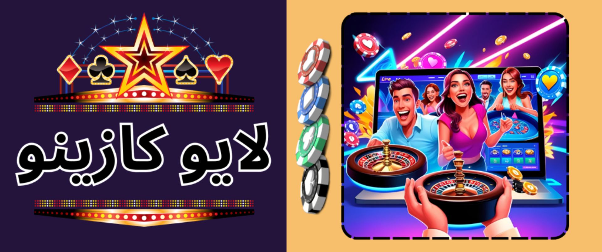 لایو کازینو