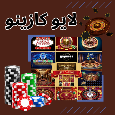 لایو کازینو