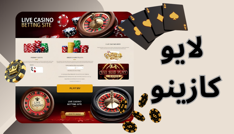 لایو کازینو